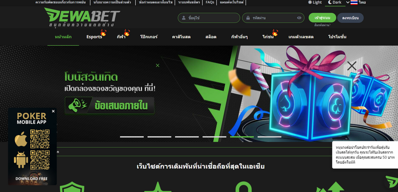 DEWABET - Thi&ecirc;n đường giải tr&iacute; ăn tiền danh gi&aacute;